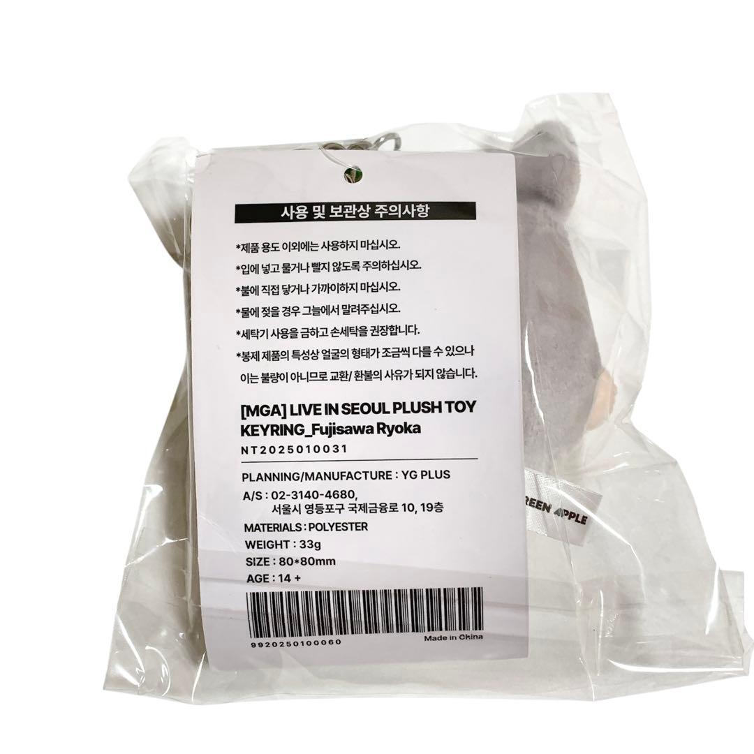 Mrs. GREEN APPLE ミセス 韓国 ぬいぐるみ キーリング 藤澤涼架