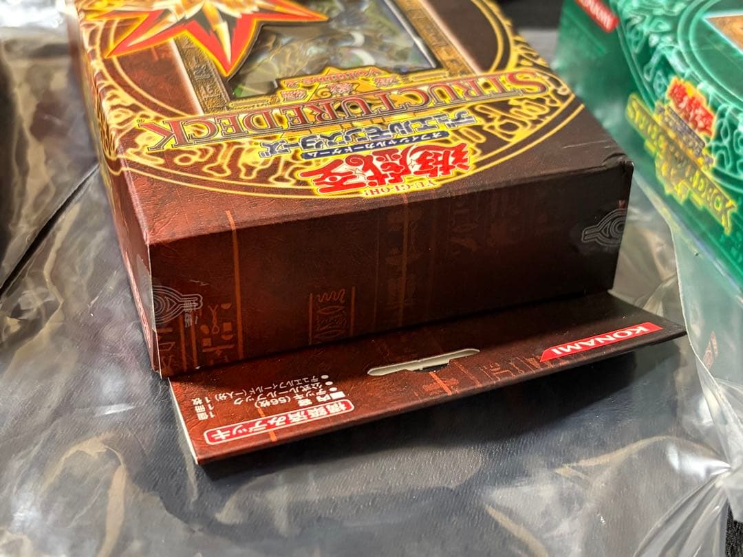 遊戯王OCG ストラクチャーデッキ Volume.2 遊戯編　海馬編　城之内編