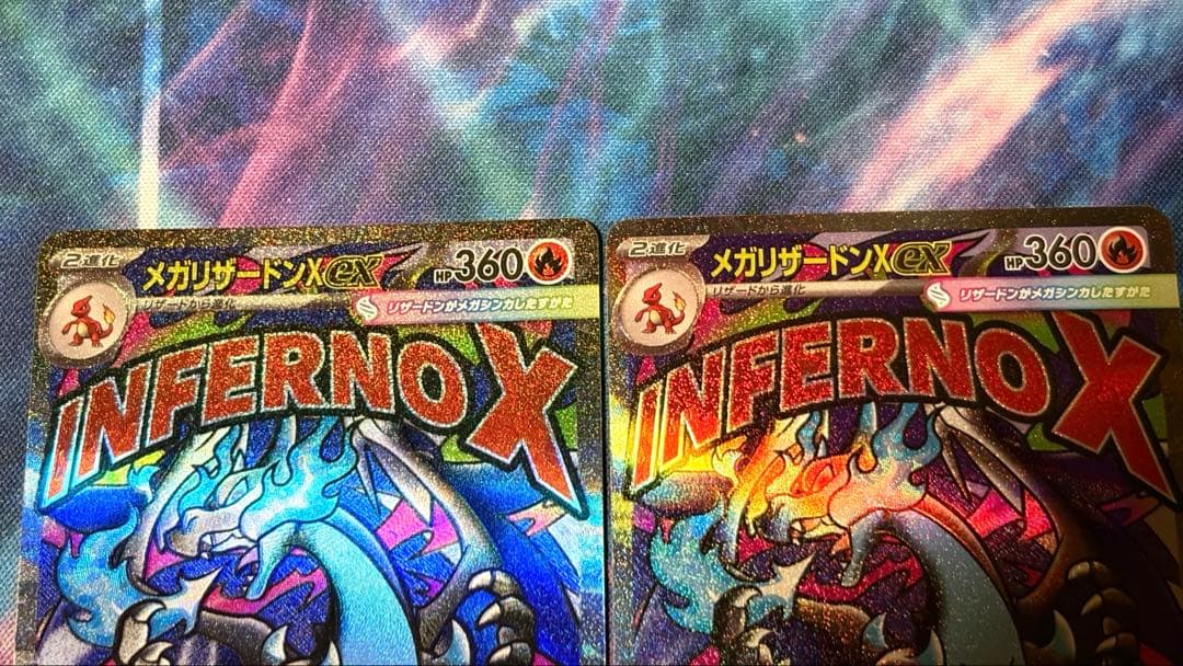 メガリザードンX ex ma 2枚セット