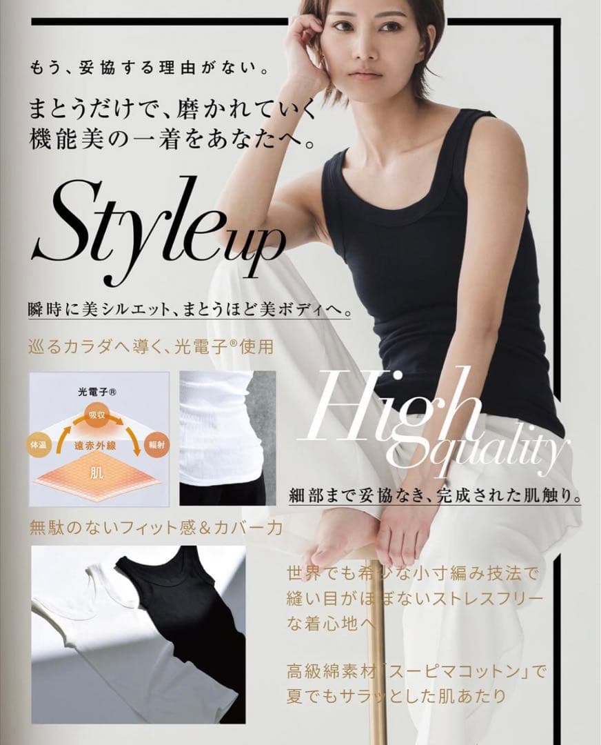 ◆ 光さま専用◆新品未開封◆ プウアボーテ　リブインナー　ブラック