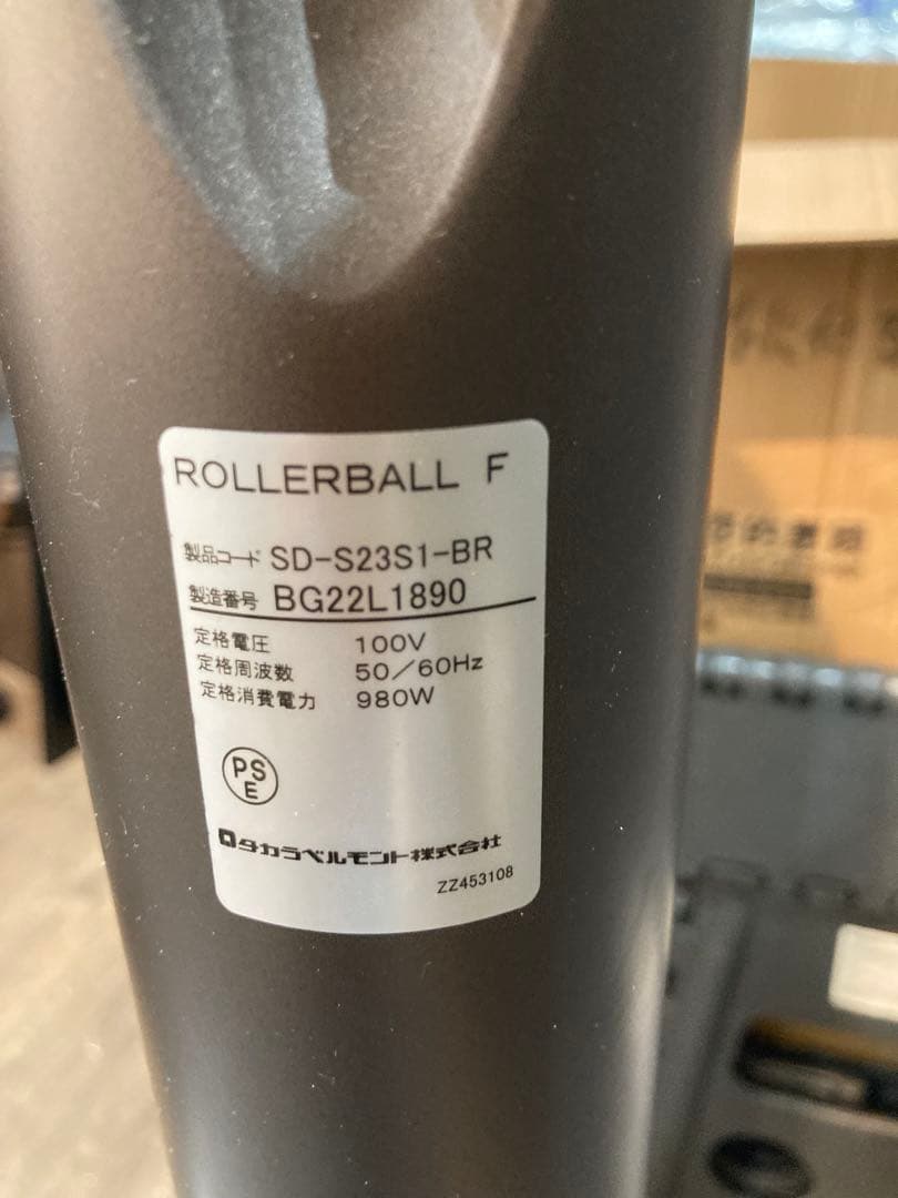 ローラーボール スタンド式