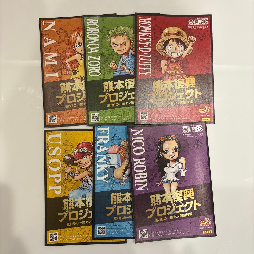 ワンピース フィギュアセット 6体 熊本復興プロジェクト ワーコレ