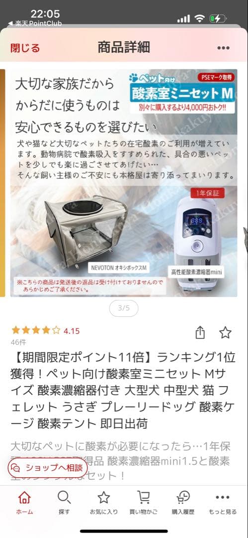 ペット向け酸素室　高性能酸素濃縮器とペットオキシホテルスクエアM