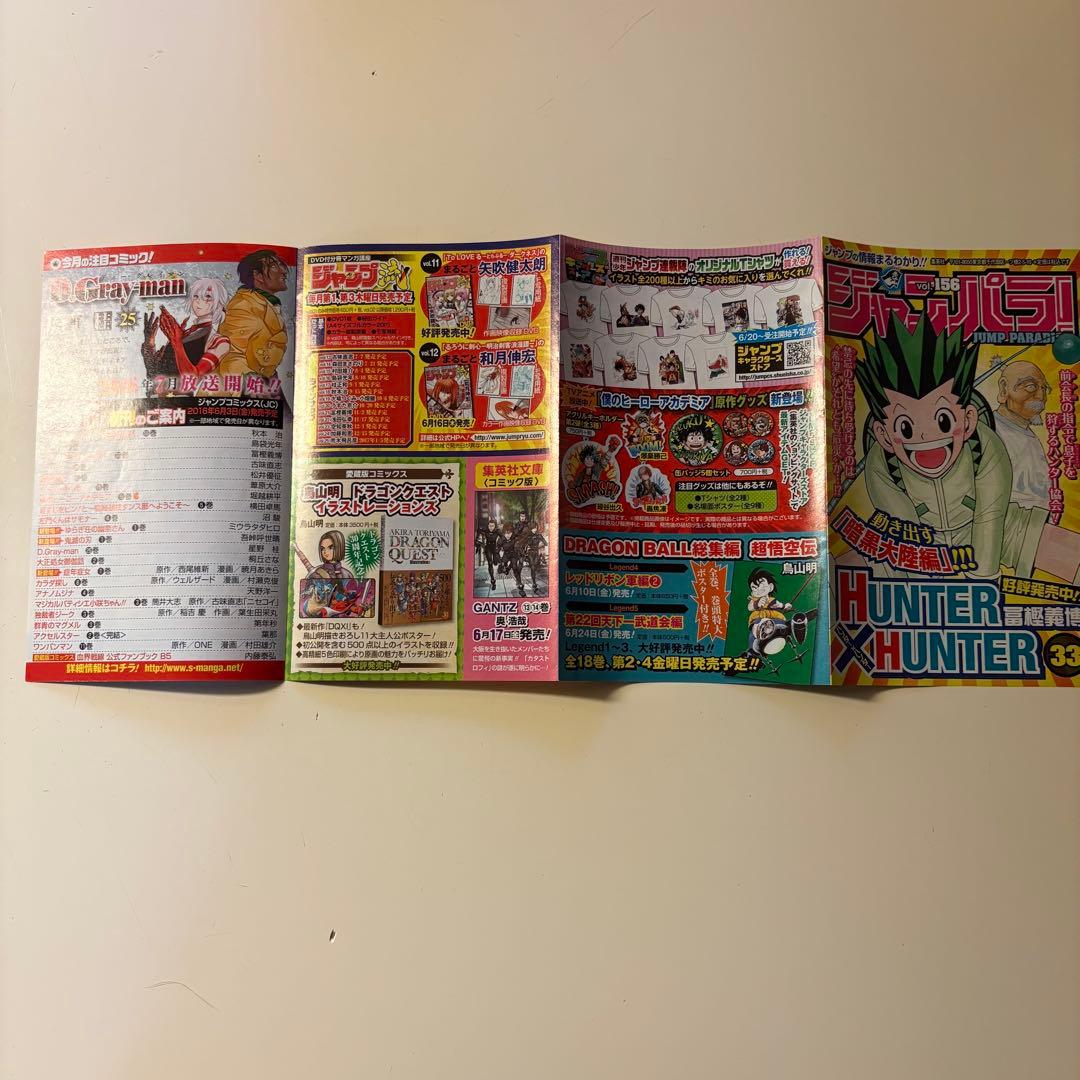 美品　鬼滅の刃　1巻初版　ジャンパラ付き