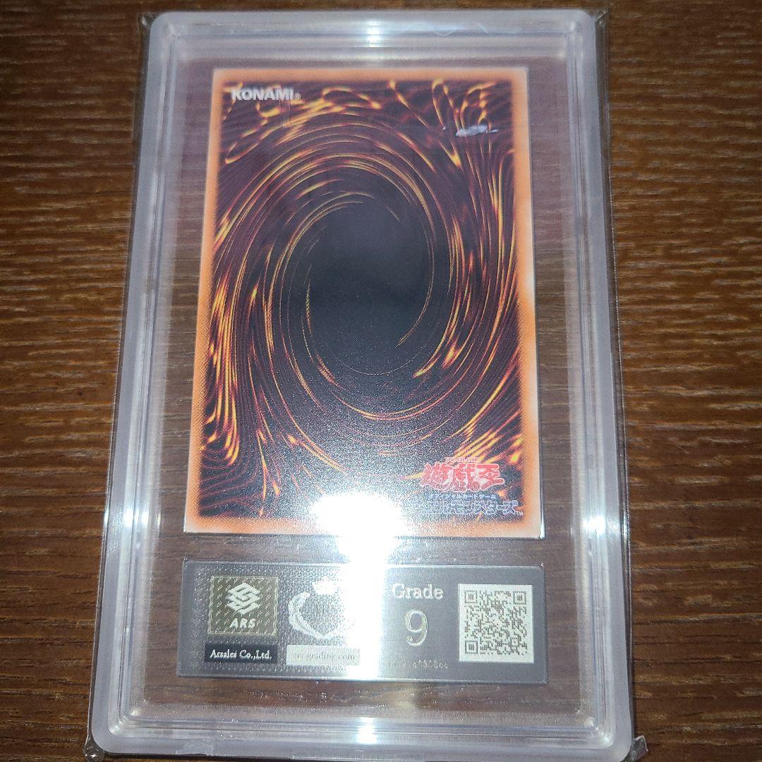 遊戯王　カオス・ソルジャー　開闢の使者　三期ウルパラ　ARS９