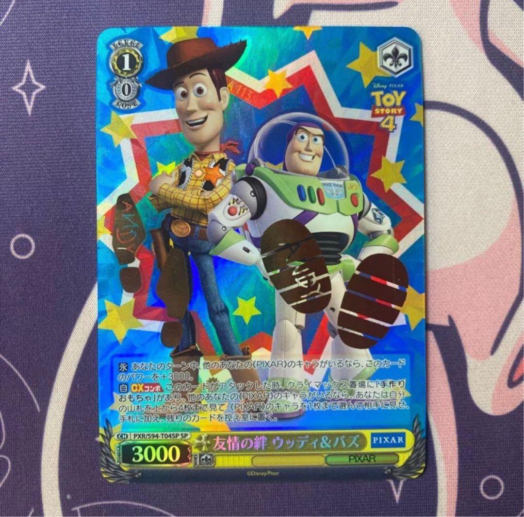 【ヴァイスシュヴァルツ】友情の絆 ウッディ＆バズ　SP トイストーリー　サイン