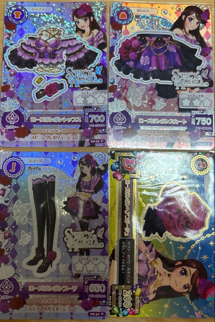 アイカツ カード 旧カード ローズボンボンコーデ 紫吹蘭 排出版