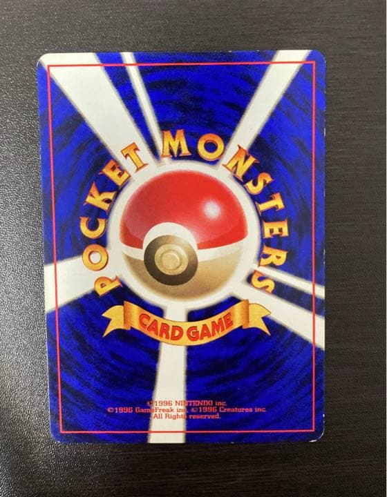 初版【マークなし】フシギバナ進化セット