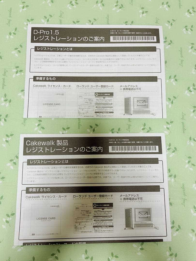 SONAR X1 PRODUCER アップグレード版