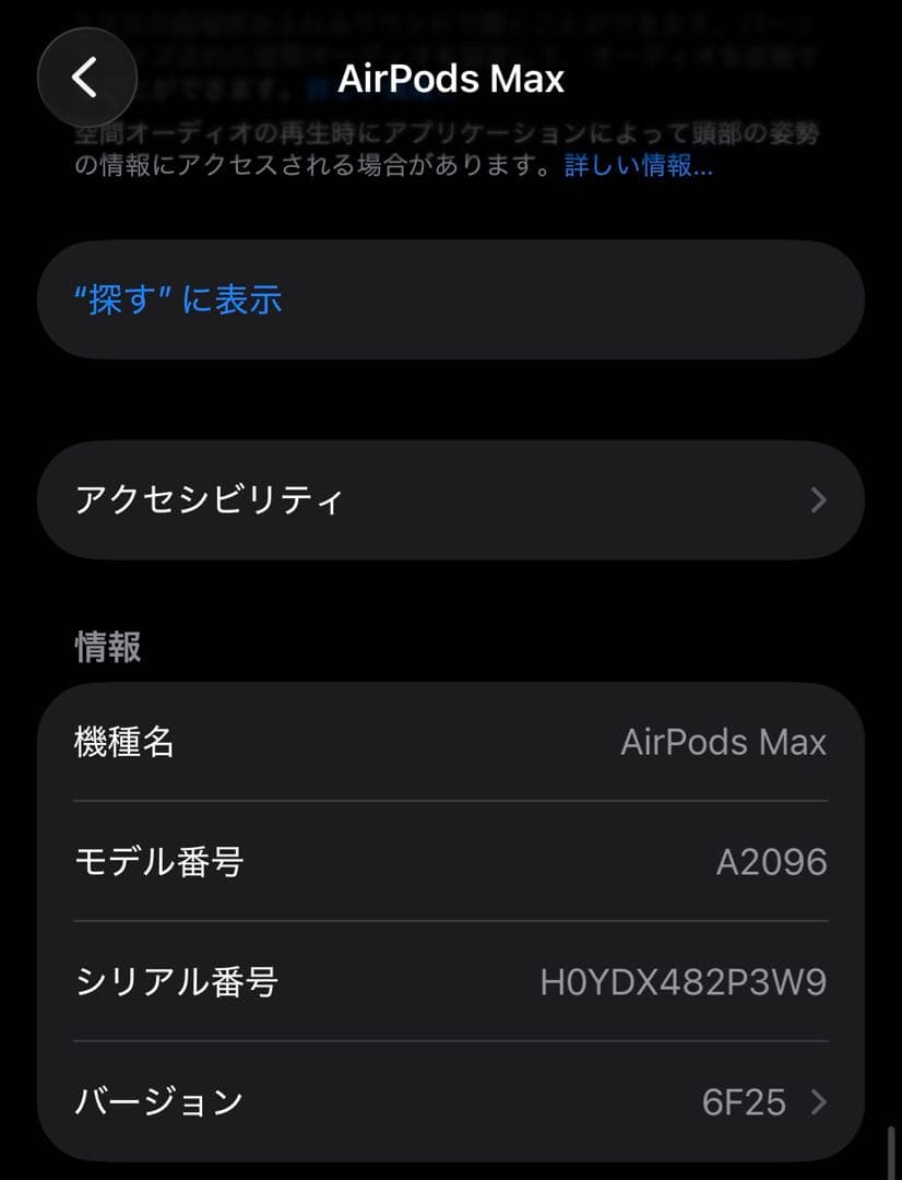 AirPods Max スペースグレー 本体