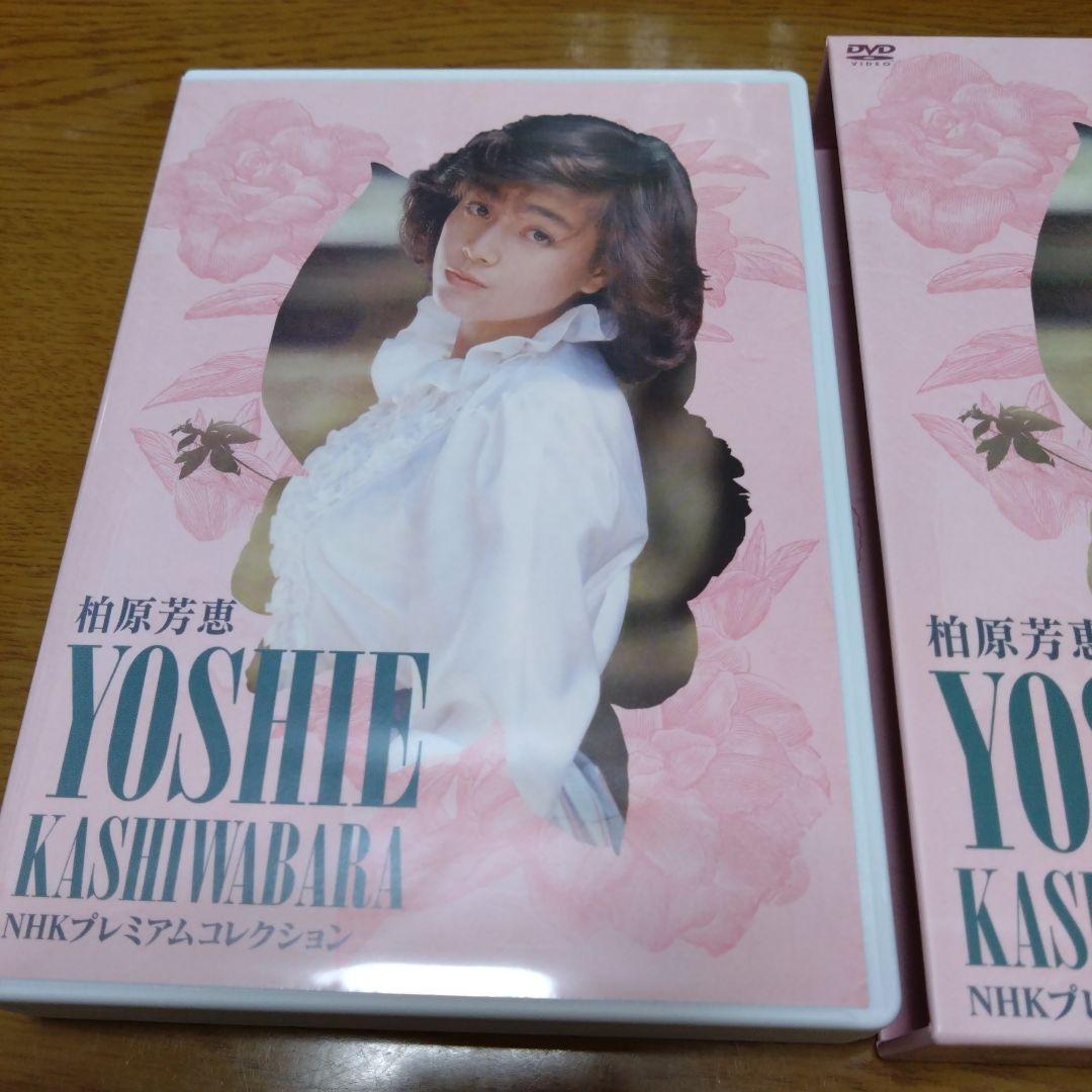 匿名配送　柏原芳恵/NHK プレミアムコレクション〈3枚組〉