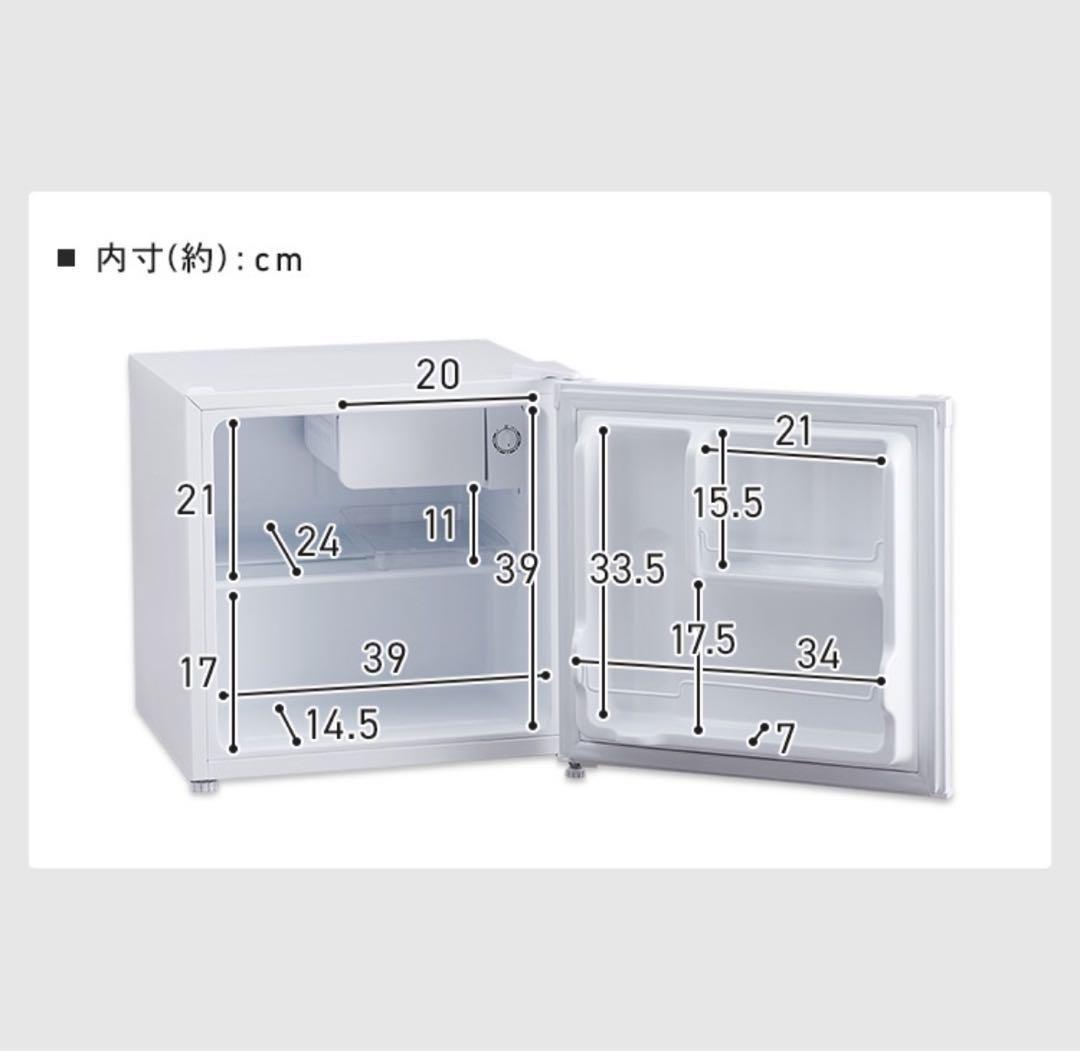 【ほぼ新品】アイリスオーヤマ　小型冷蔵庫　ホワイト　46L