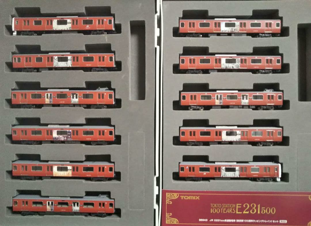 Nゲージ TOMIX E231系 500番台 東京駅100周年