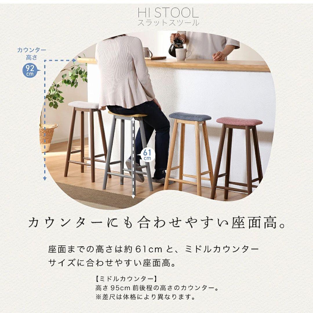 【エコメルカリ便限定】SLATTO スツール カウンターチェア ナチュラル 2脚