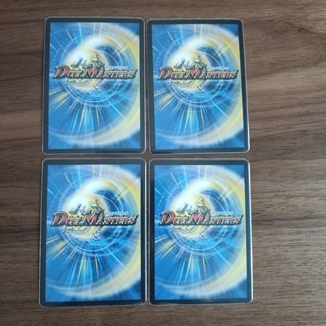 デュエルマスターズ　メンデルスゾーン　プロモ　どこでもないゾーン　4枚セット