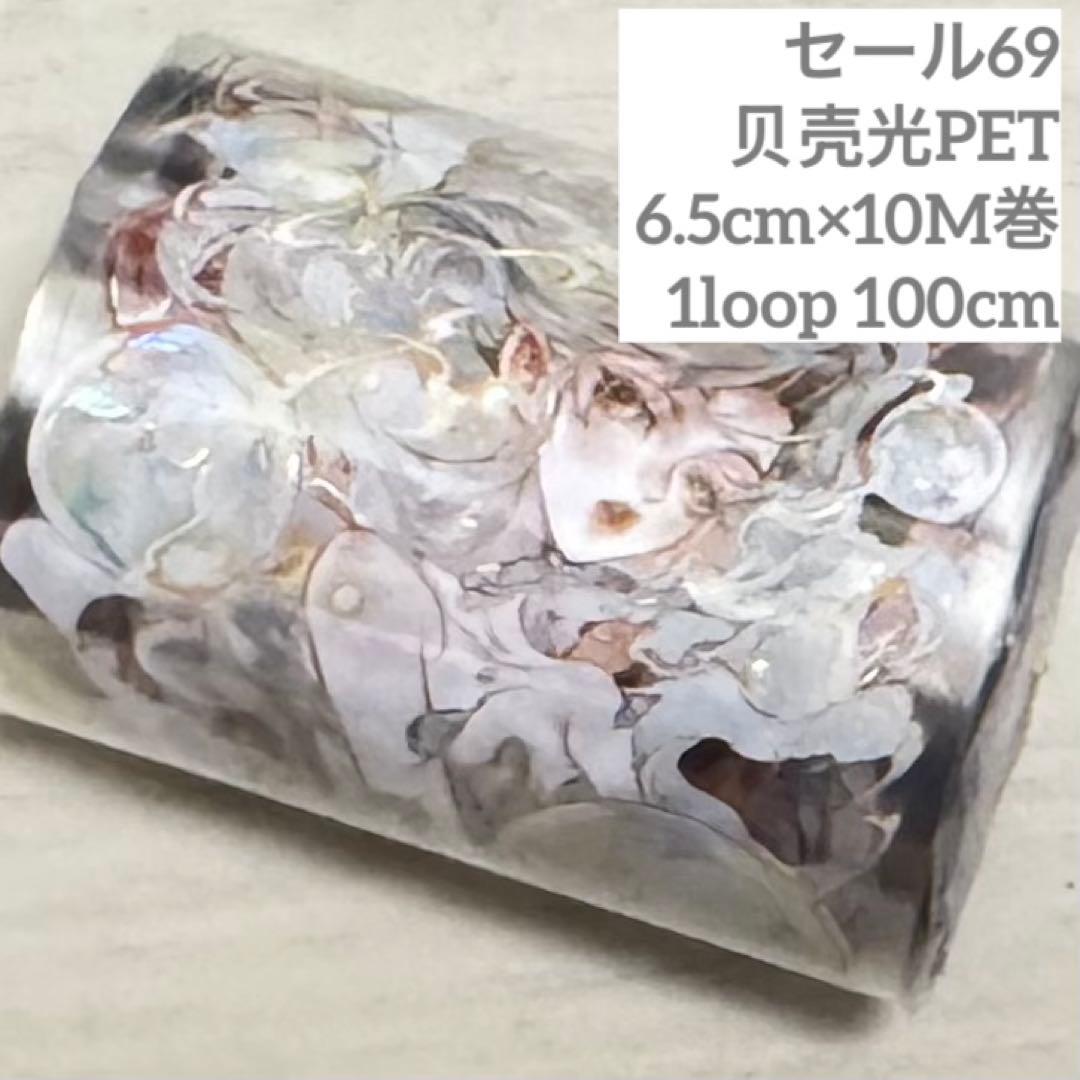 セール69 海外 PETテープ マスキングテープ