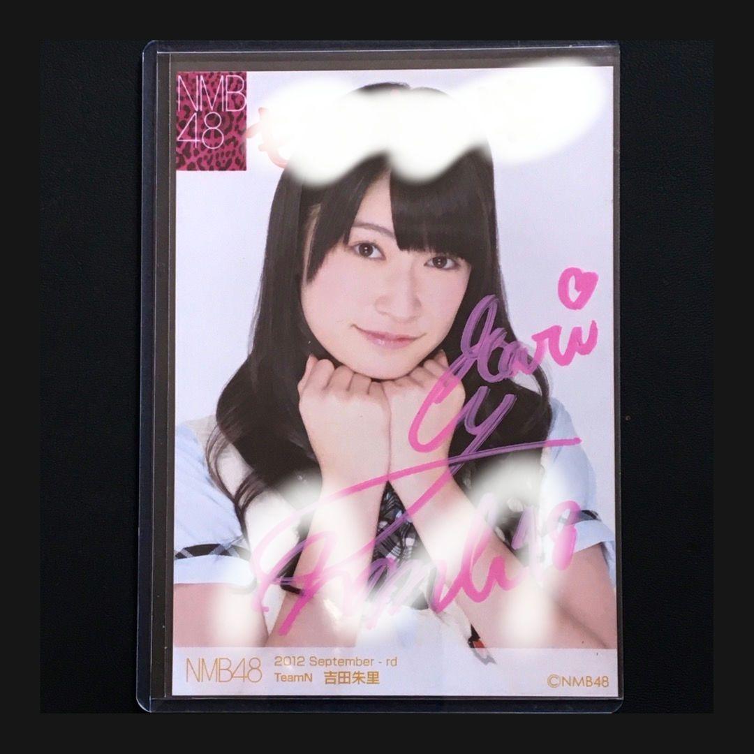 NMB48 吉田朱里 生写真 直筆サイン
