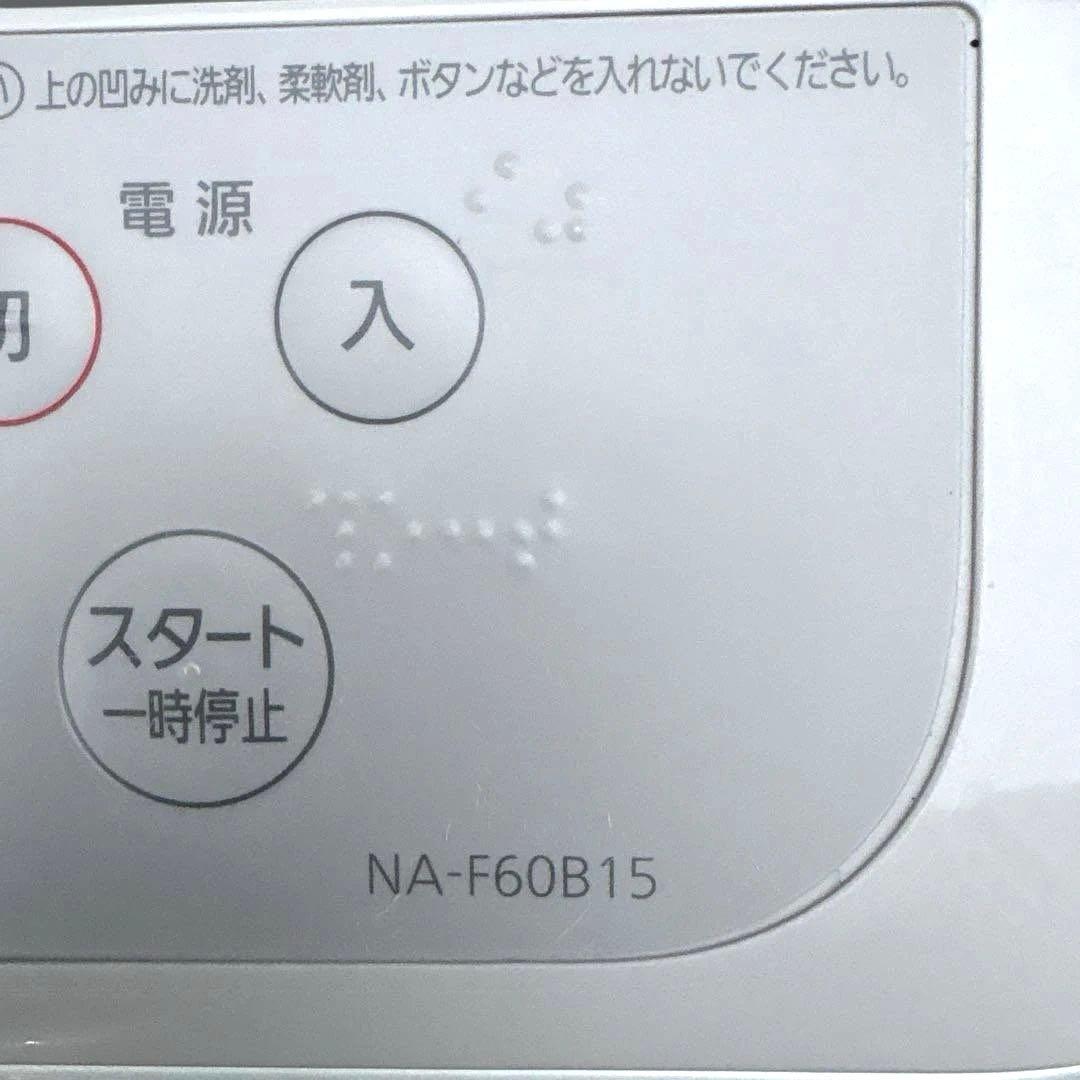 美品/2点セット/2022年製/アクア冷蔵庫201L/パナソニック洗濯機6Kg/