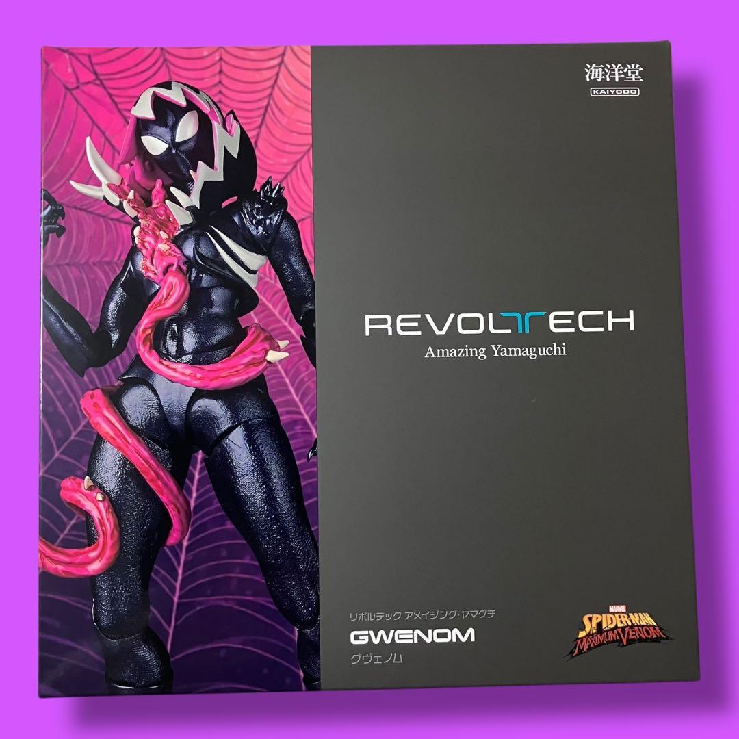 【特典付き】リボルテック アメイジング・ヤマグチ グウェノム 直営店限定特典付