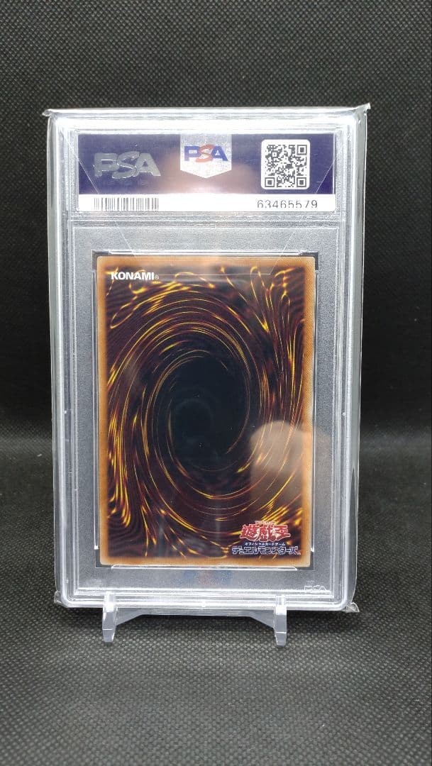 オシリスの天空竜 プリズマ PSA10