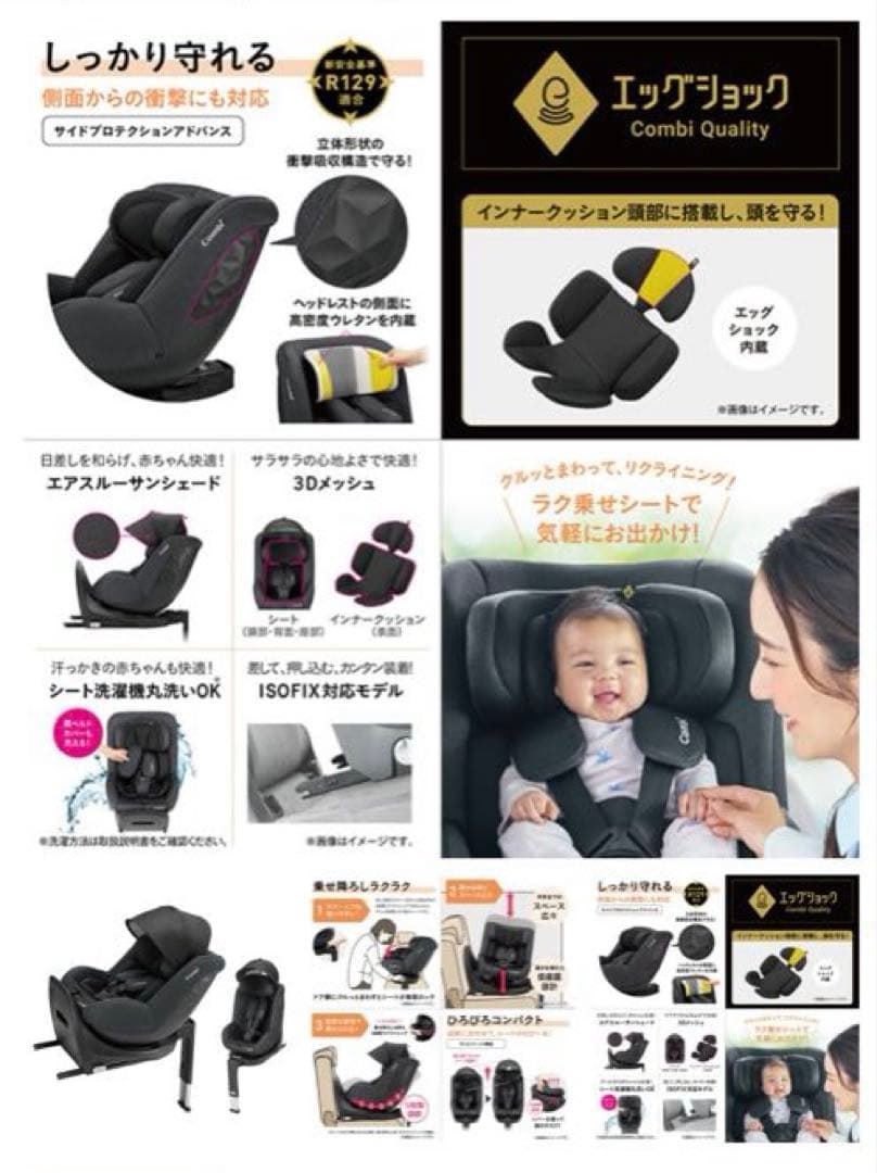 【新品未使用未開封】コンビ クルームヴR129 エッグショックCA/ブラック