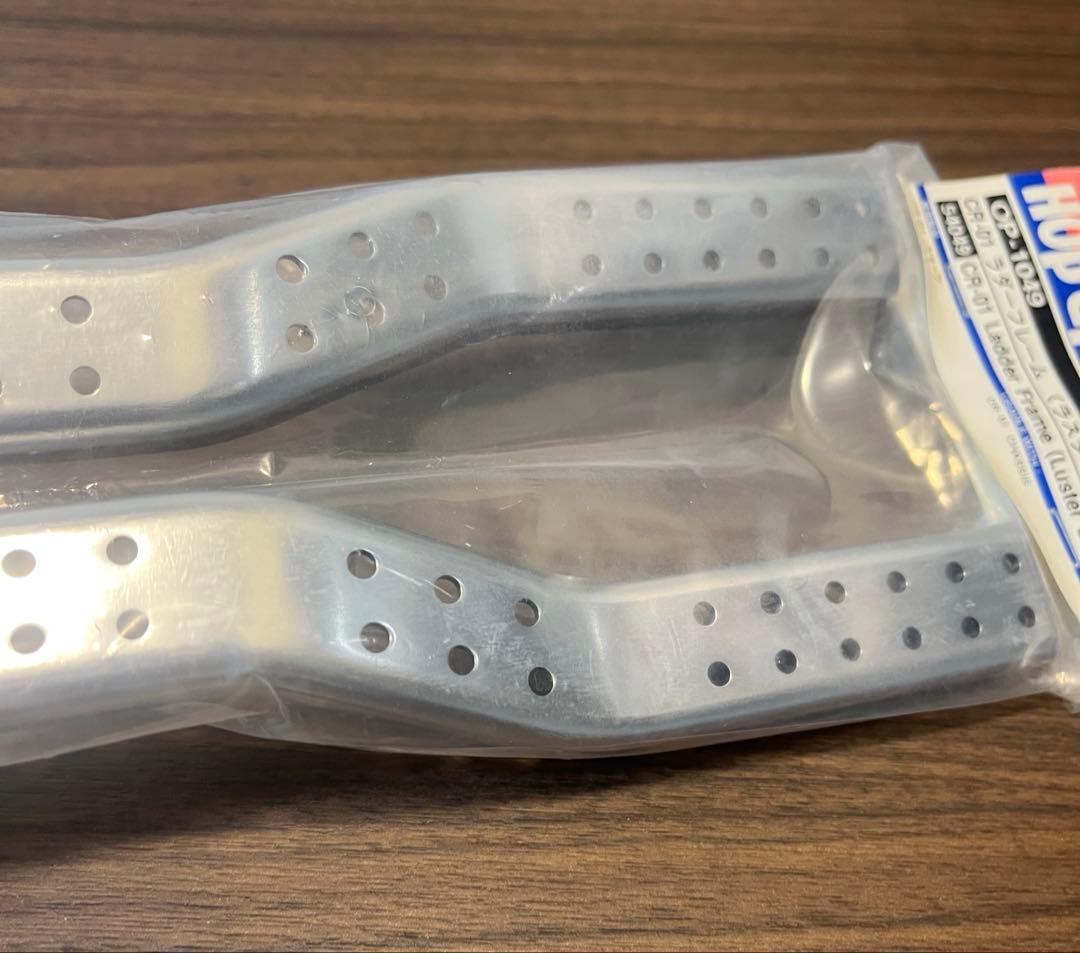 タミヤ CR-01 ラダーフレーム(ラスターシルバー)