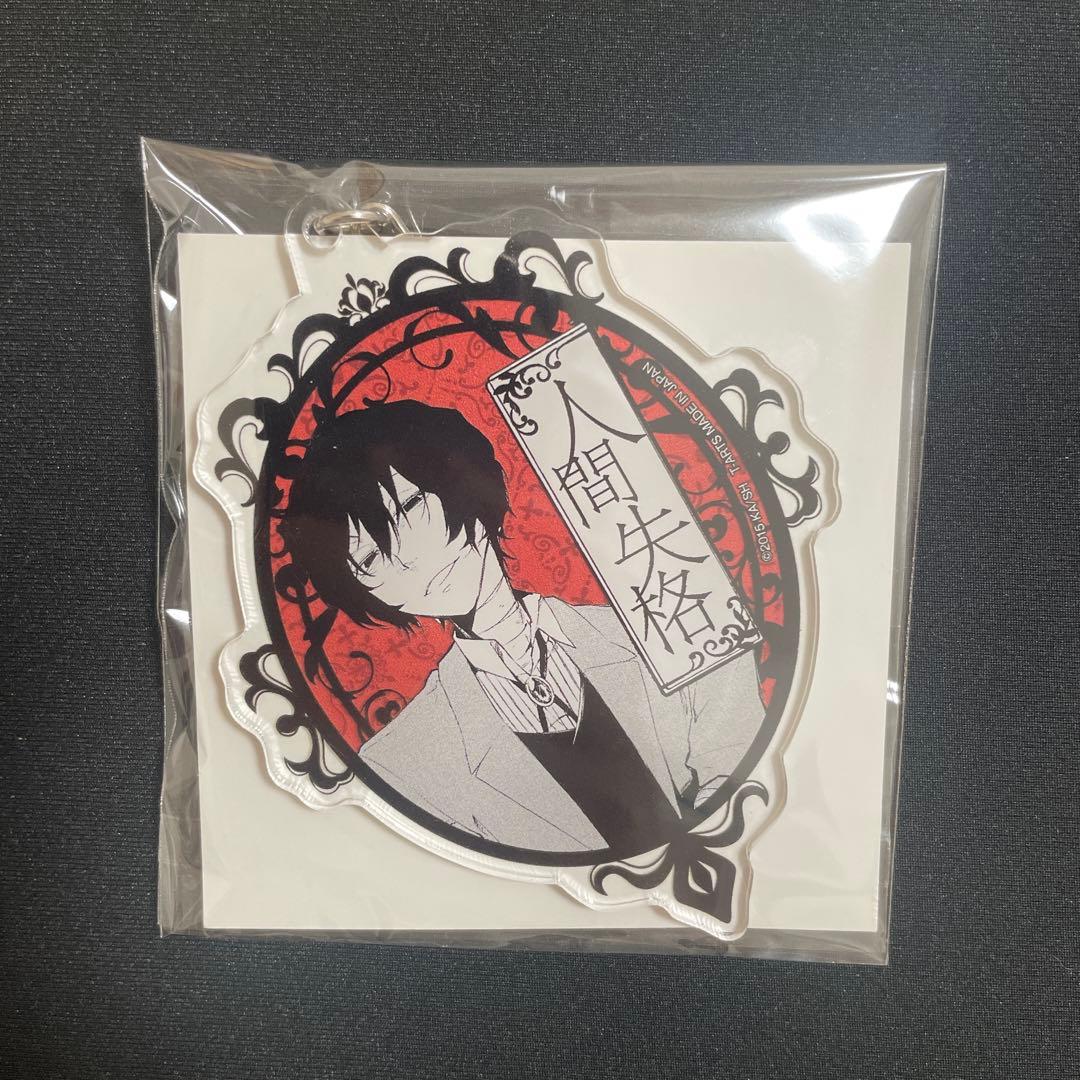 文スト　太宰　アクキー