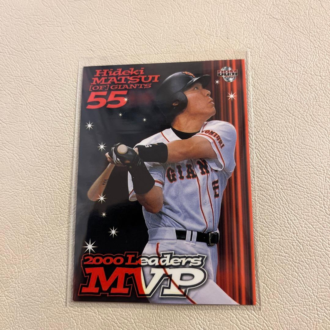 プロ野球カード　松井秀喜　レジェンド