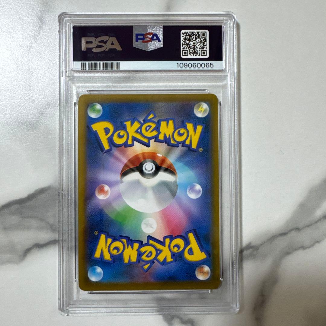 ポケモンカード リザードンV PSA10