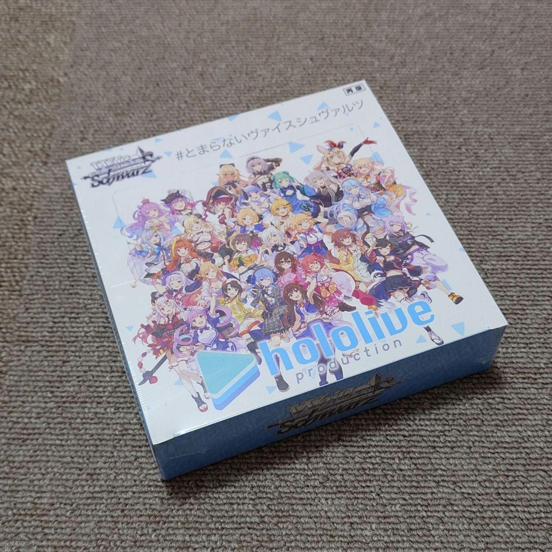 ヴァイスシュヴァルツ ホロライブ Vol.1 シュリンク付 未開封1box