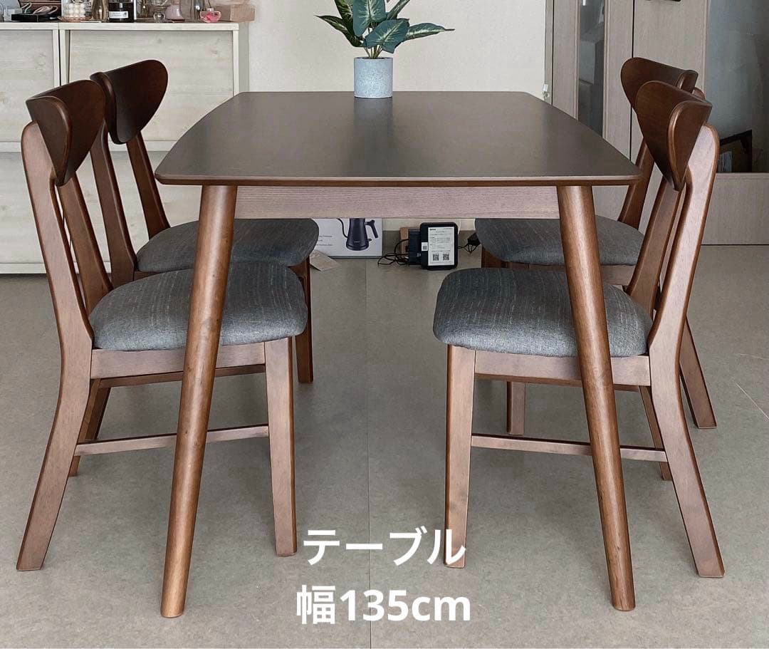ダイニングテーブル【幅135】4〜6人がけ