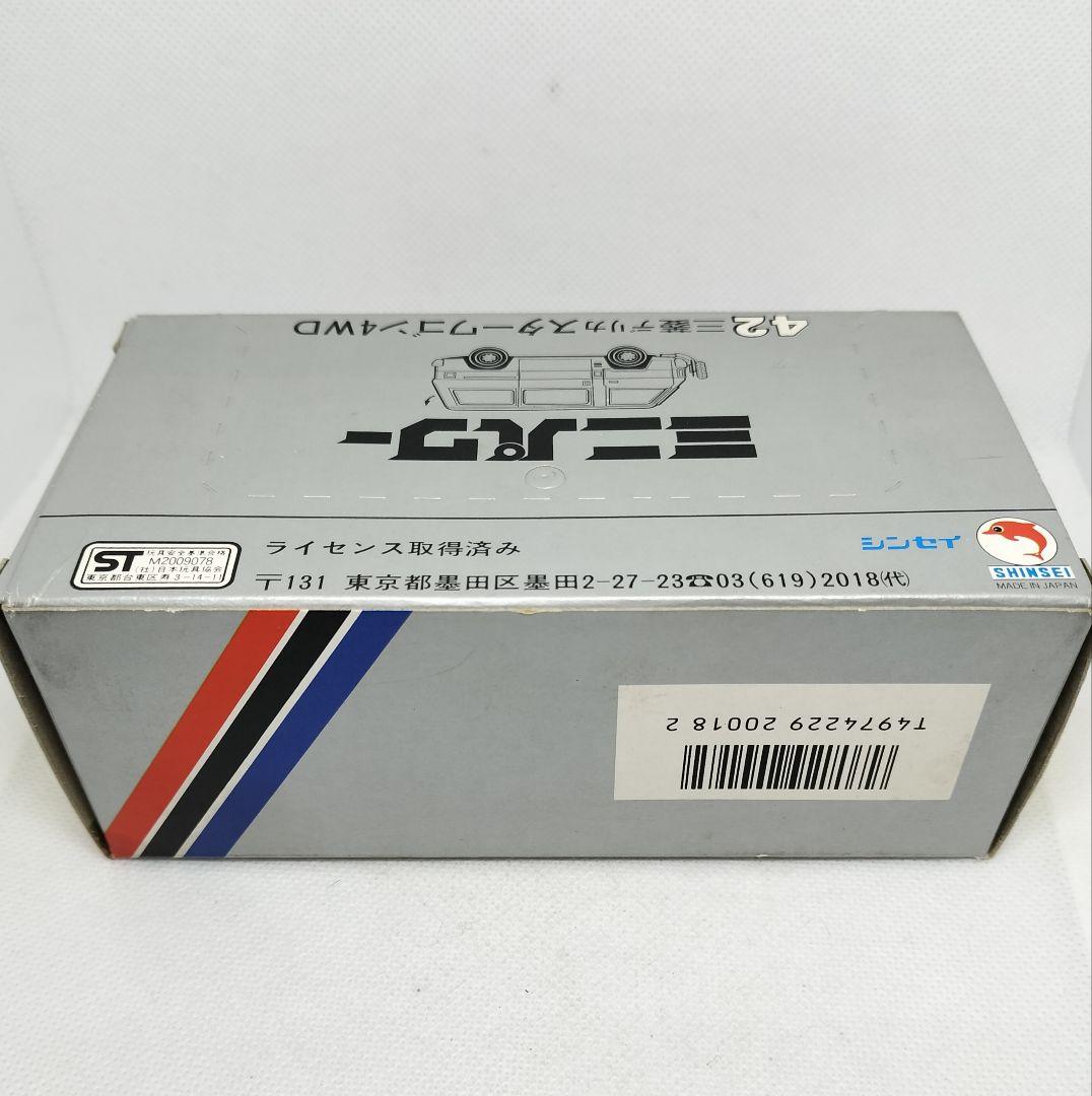 シンセイミニパワーNo.42《三菱デリカスターワゴン4WD》未使用美品