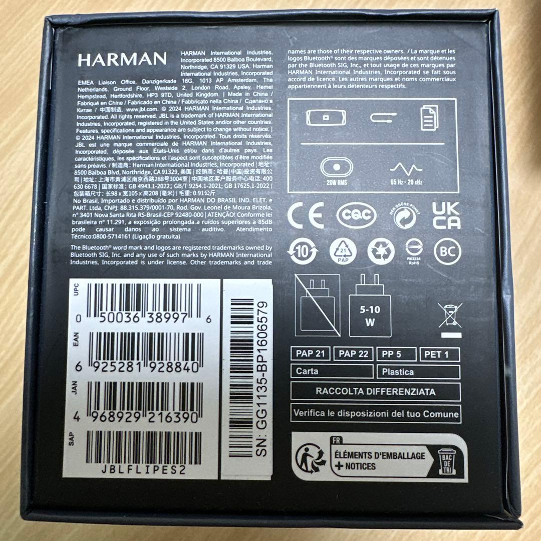 JBL FLIP ESSENTIAL2 Bluetoothスピーカー