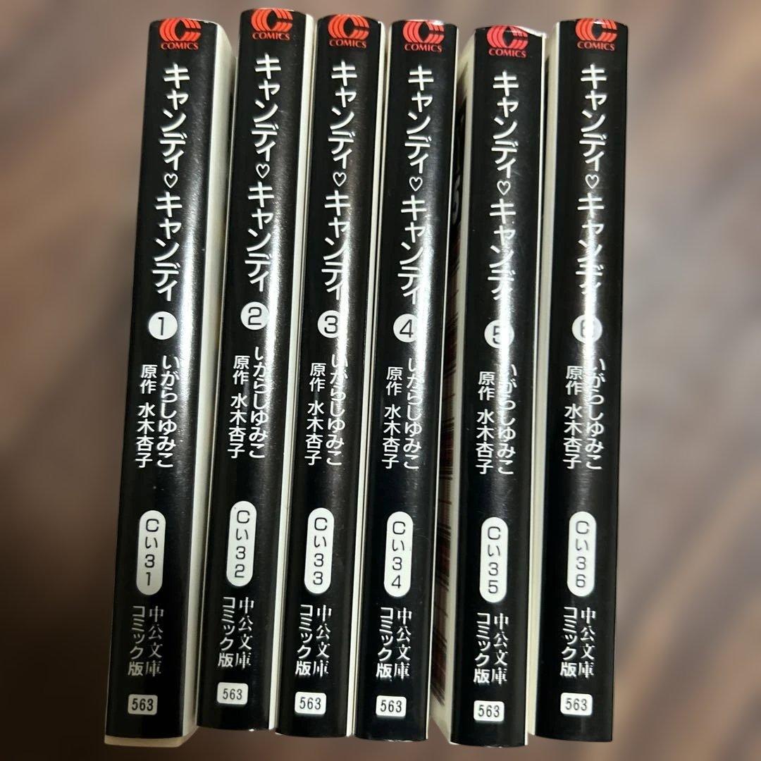 あ*！様 キャンディキャンディ文庫　全6巻セット❣️