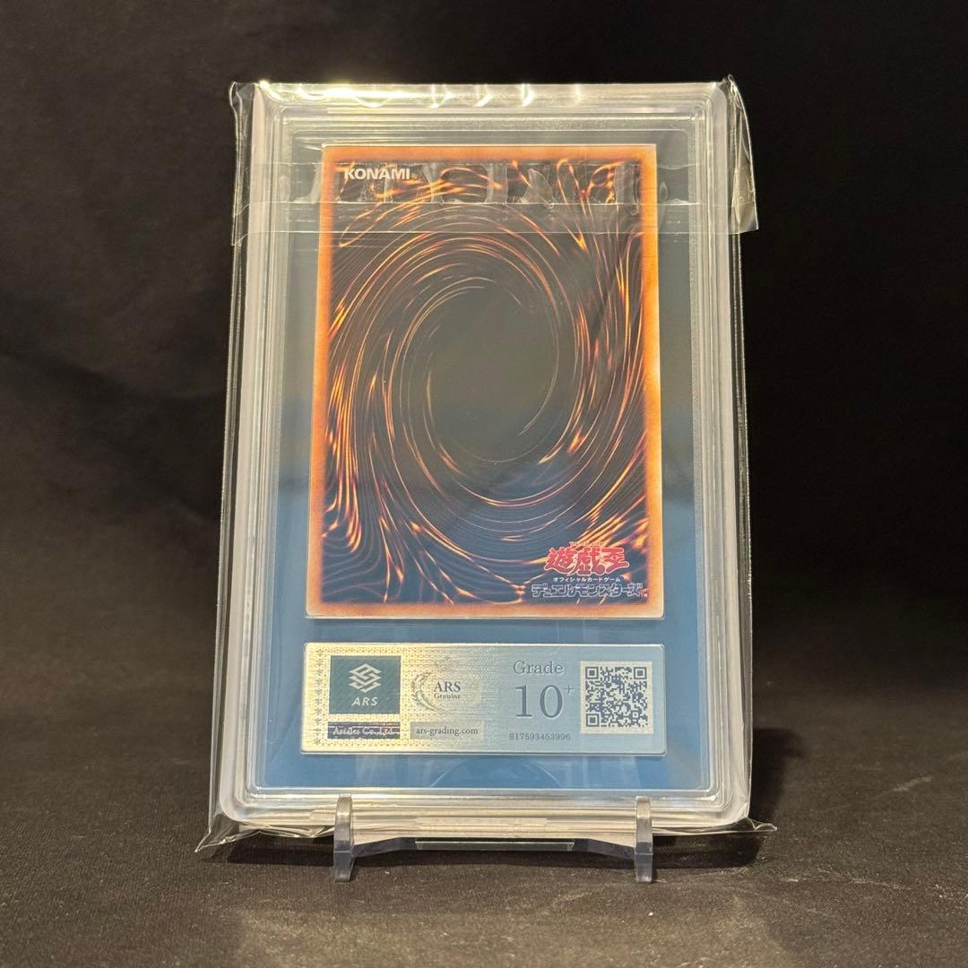 カオスの儀式 ARS10+ 遊戯王　プレミアムパック2 199９ウルトラレア