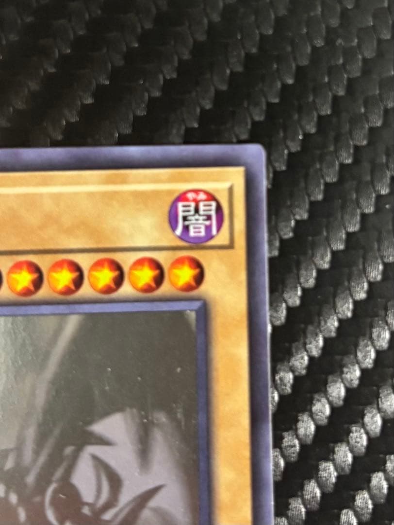 遊戯王　真紅眼の黒竜 レッドアイズ・ブラックドラゴン　ホロ