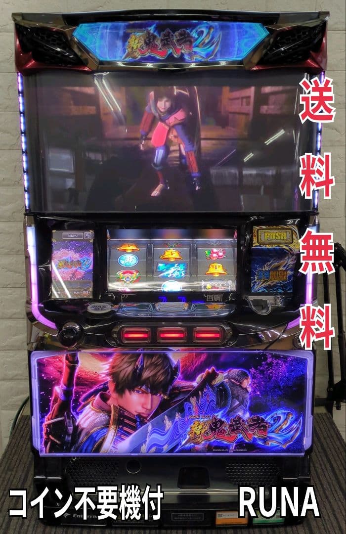 パチスロ実機　新鬼武者２　不要機付　送料無料