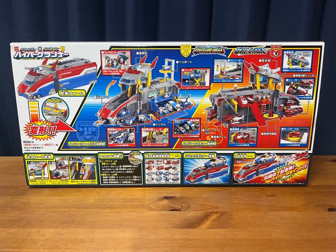 トミカ ハイパーグランダー
