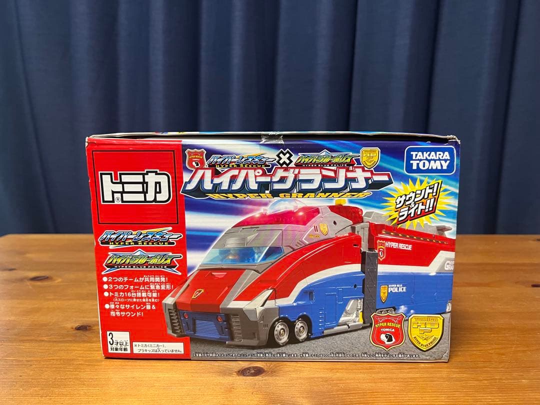 トミカ ハイパーグランダー