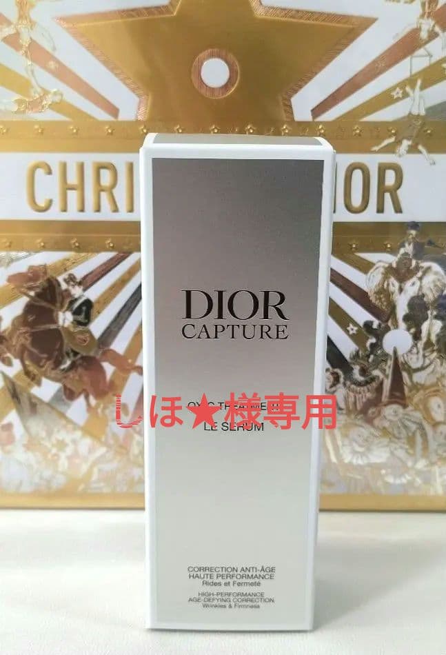 しほ★【新品】Dior カプチュール ル セラム50ml