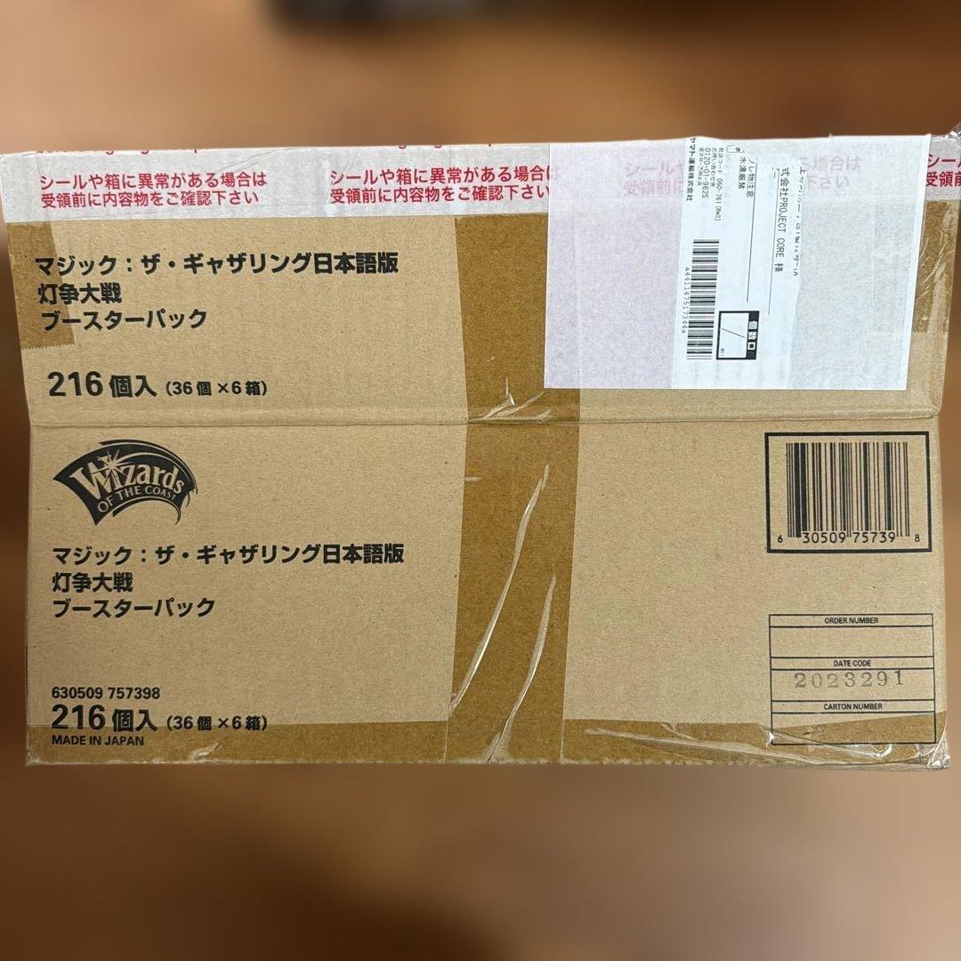 MTG 灯争大戦　日本語版　新品未開封　6box