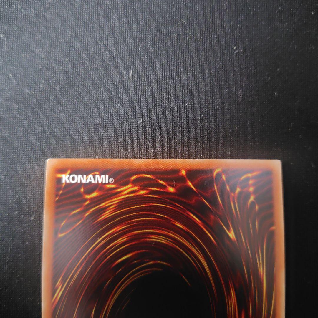 遊戯王 宵星の機神ディンギルス 20th 1枚