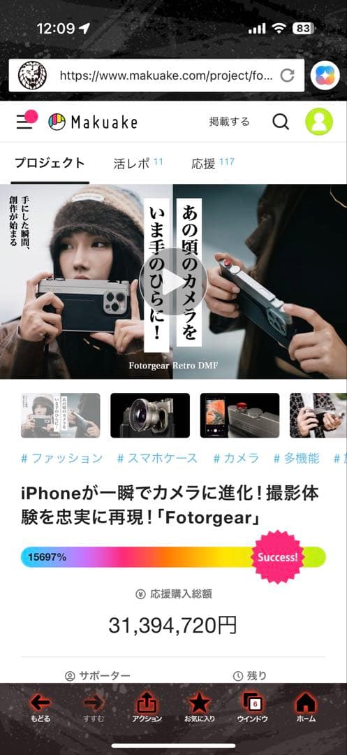 未使用 Fotorgear iphone16 pro レトロカメラケース