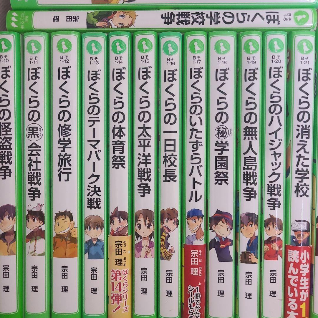 ぼくらのシリーズ 複数巻セット1から36巻＋トラブル解決大作戦