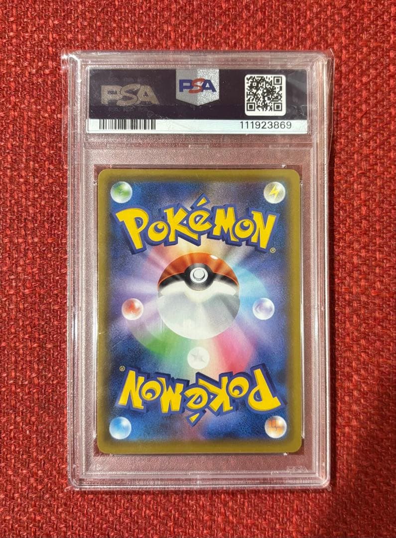 【PSA9】ピカチュウv ゴールデンボックス　ゴールデンピカチュウ