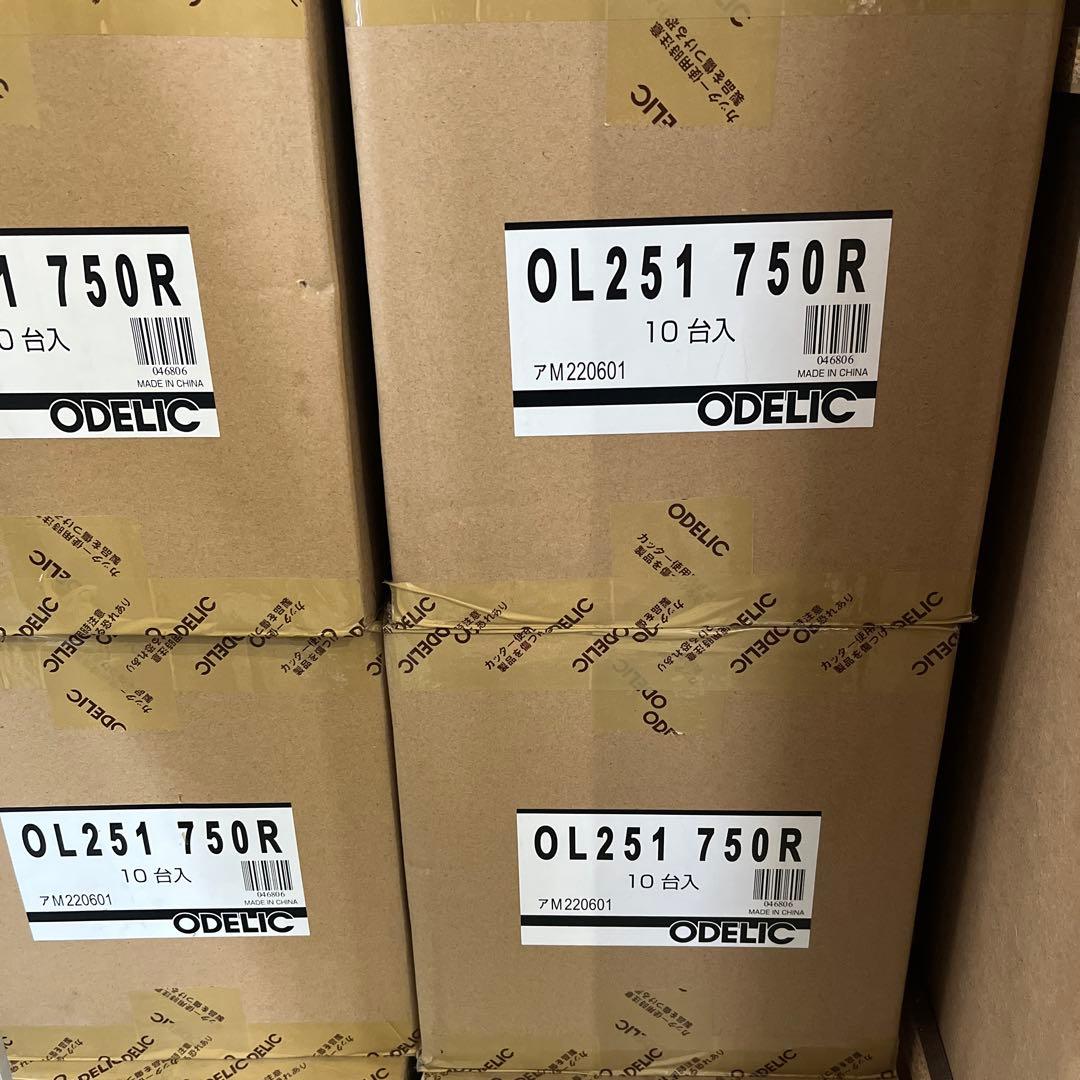 オーデリック OL251750 5台セット