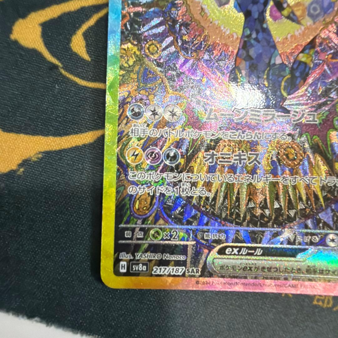 ブラッキーex SARポケカ