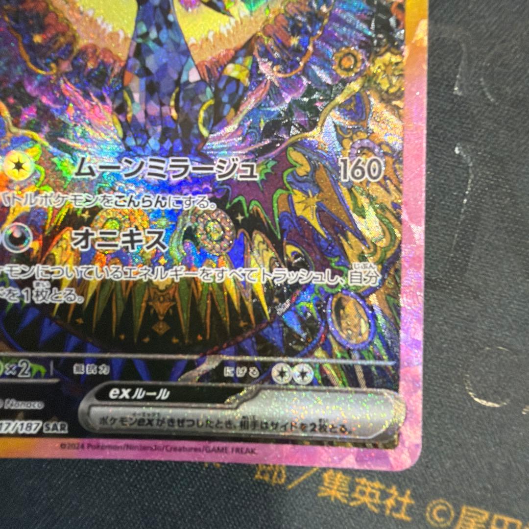 ブラッキーex SARポケカ