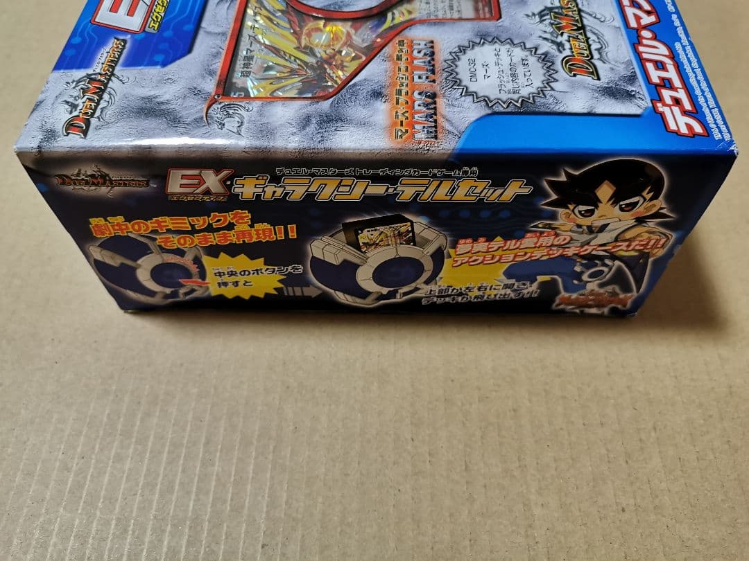 デュエルマスターズ ギャラクシーテルセット