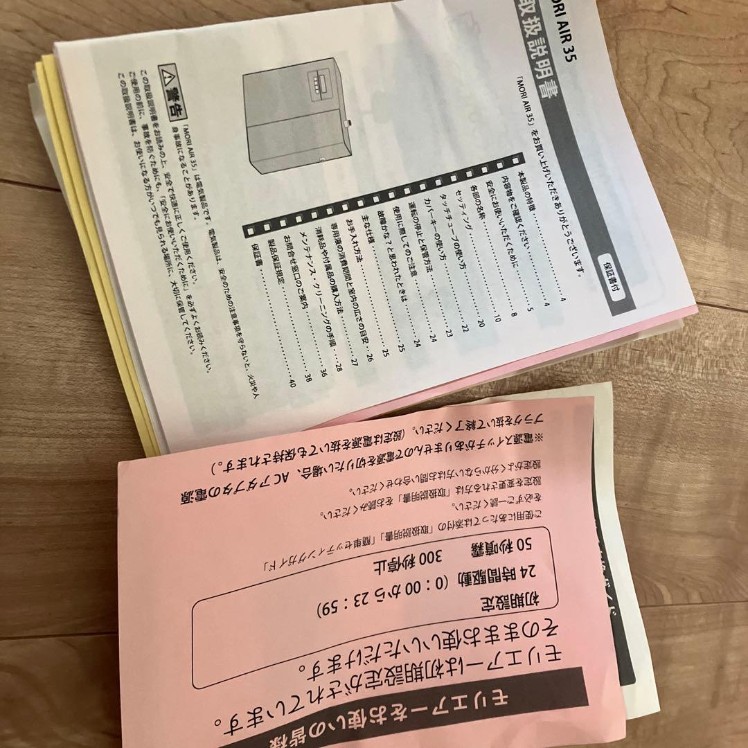 MoriAir 木製　モリエアー35 みみてック